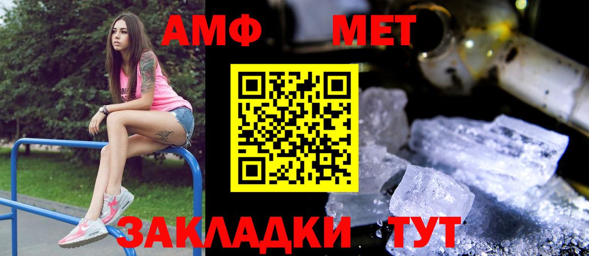АМФЕТАМИН 97%  АМФЕТАМИН  Нефтекумск  Вход с VPN 