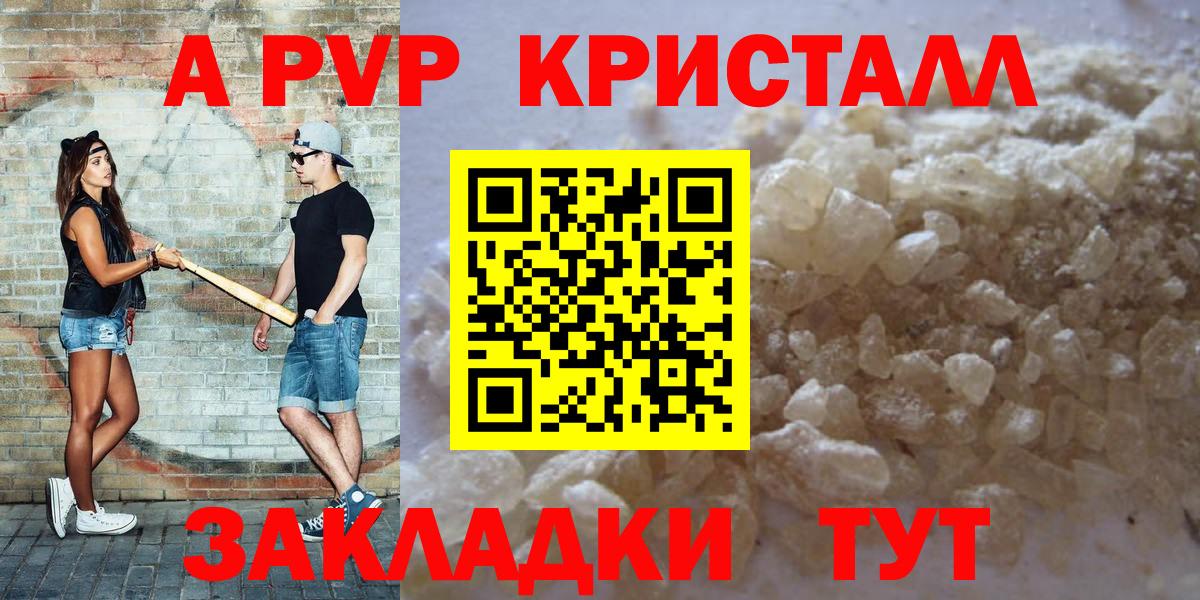 как найти закладки  Alfa_PVP  Alpha PVP кристаллы  Alpha-PVP Crystall  Вход с VPN  А ПВП Crystall  Нефтекумск 