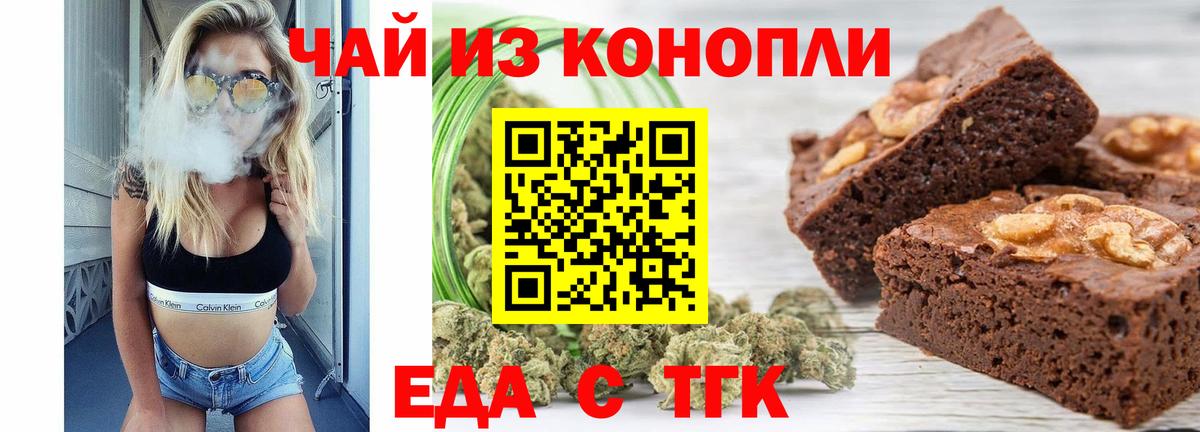 Нефтекумск  Еда ТГК марихуана  Вход с VPN 