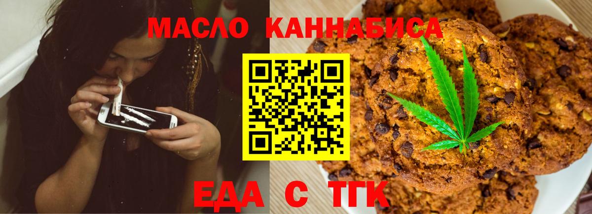 Canna-Cookies конопля Нефтекумск