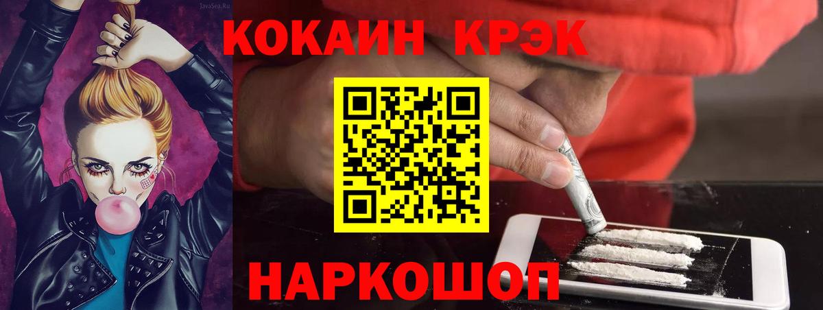 Кокаин  Вход с VPN  COCAIN Боливия  Нефтекумск  Cocaine Эквадор 