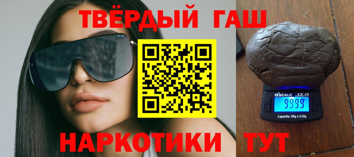 ГАШ Ice-O-Lator  ГАШ индика сатива  ГАШИШ  Нефтекумск  Вход с VPN 