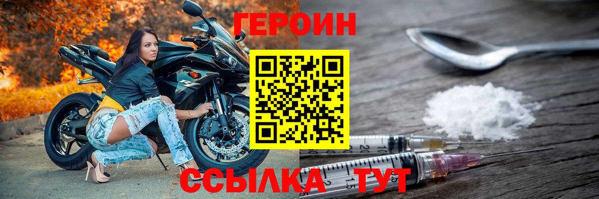 ГЕРОИН афганец  Вход с VPN  Нефтекумск 