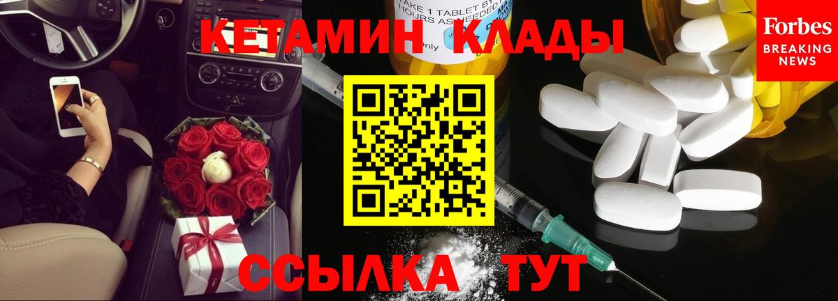 КЕТАМИН VHQ Нефтекумск