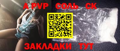 соль курить ск Рыбинск