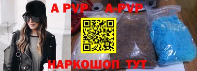 альфа пвп VHQ Рузаевка