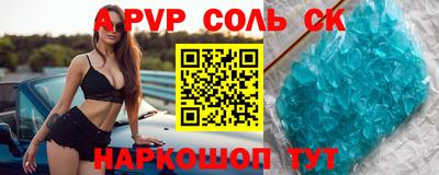 альфа пвп VHQ Рузаевка