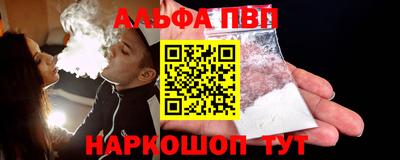 альфа пвп VHQ Рузаевка