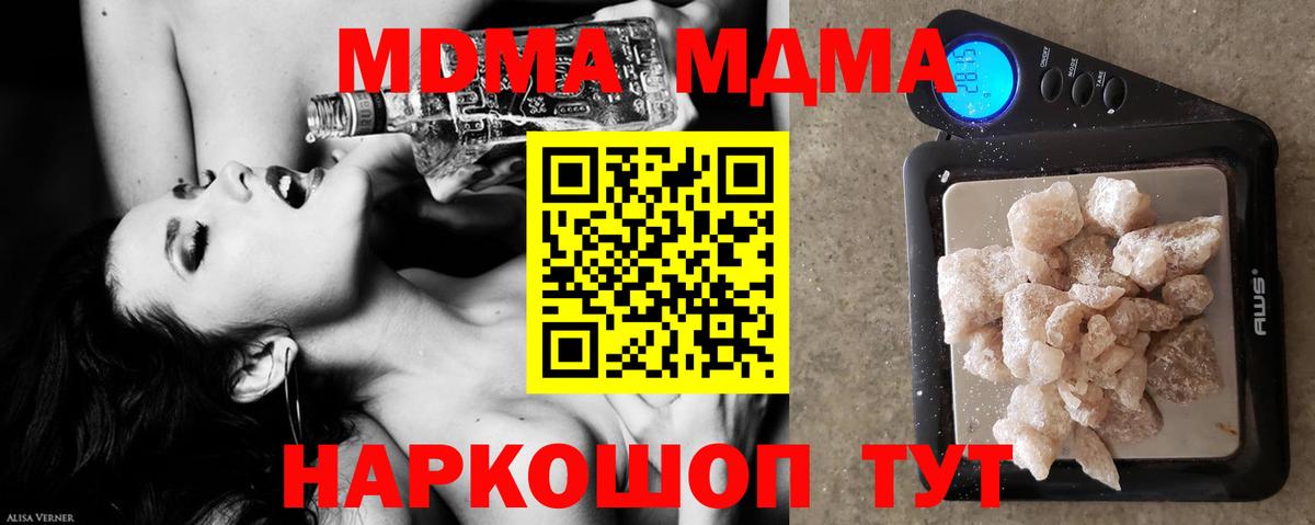 MDMA Molly  MDMA  Нефтекумск  Вход с VPN  МДМА crystal 