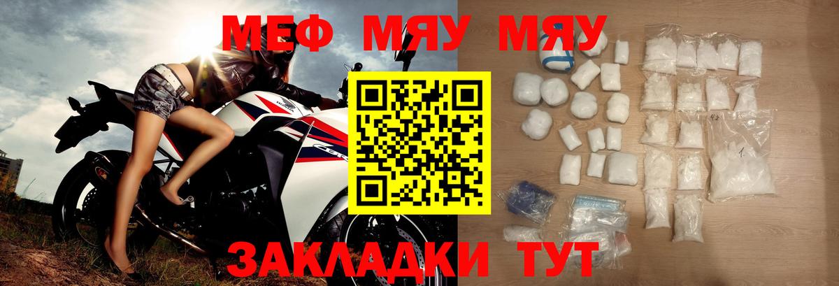 Меф кристаллы Нефтекумск