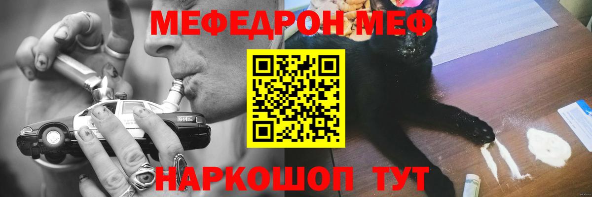Нефтекумск  МЯУ-МЯУ mephedrone  blacksprut ONION  МЕФ  МЯУ-МЯУ мука  Вход с VPN 