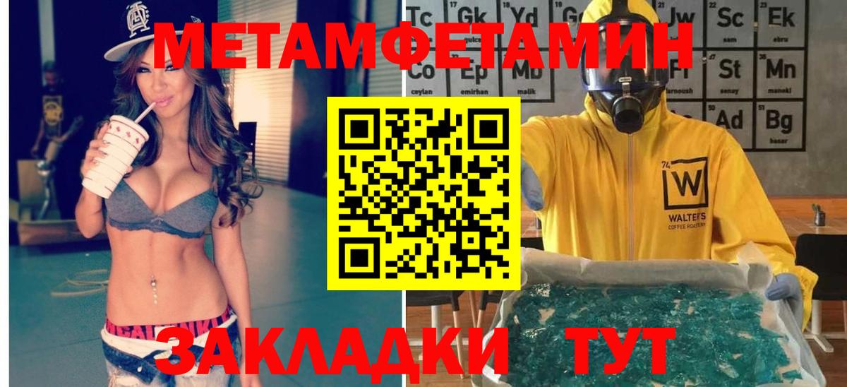 Первитин винт  Первитин винт  Вход с VPN  Нефтекумск 