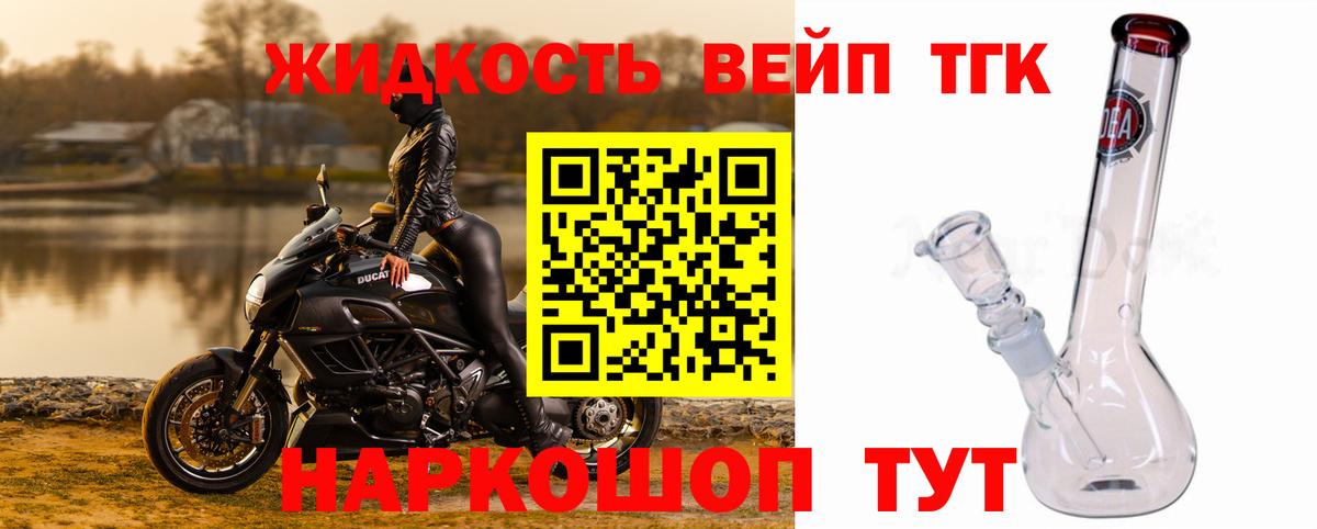 Нефтекумск  ТГК жижа  Вход с VPN 