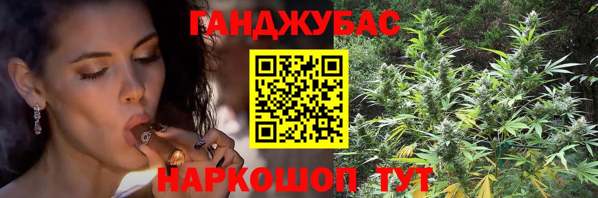 Каннабис Ganja Нефтекумск